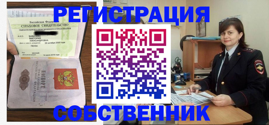 прописка 2025 в Бокситогорске